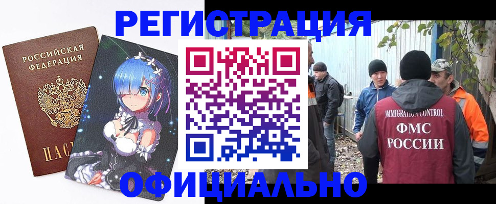 регистрация в Кемерово