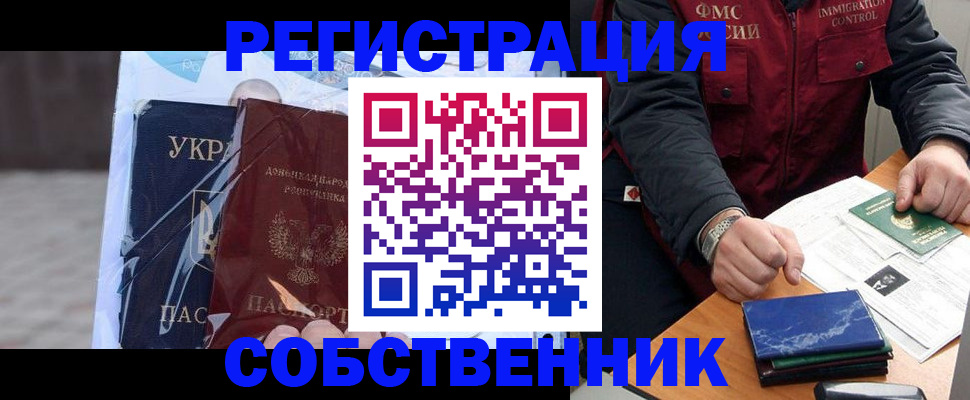прописка штамп в Кемерово