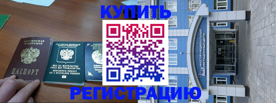 прописка для военкомата в Кемерово