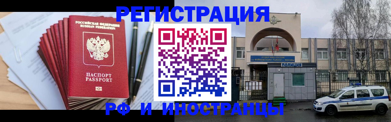 прописка ребенка в Кемерово